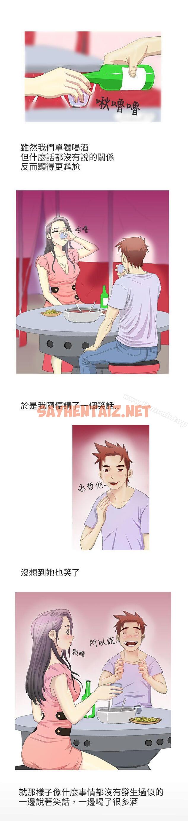 查看漫画秘密Story第二季 - 電車痴漢?(中) - tymanga.com中的50183图片