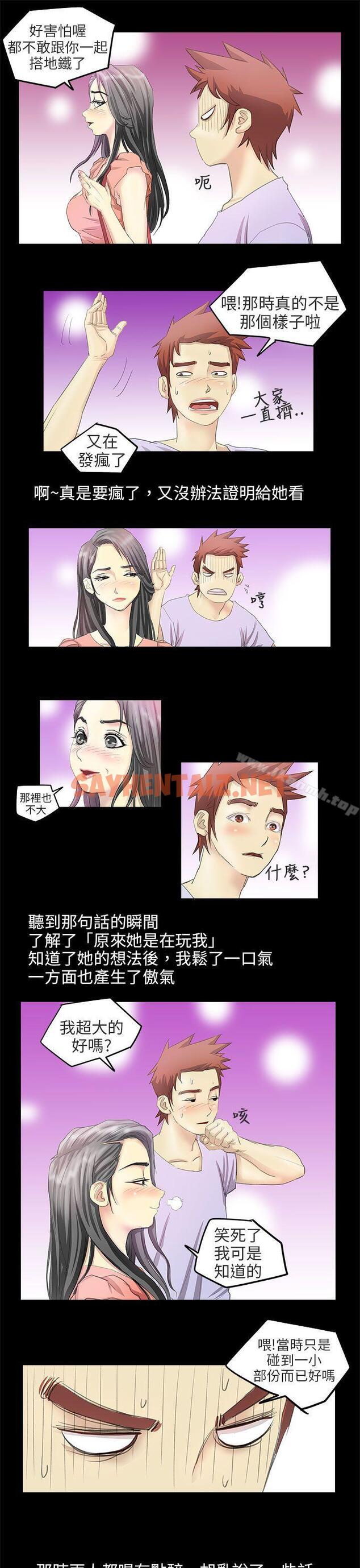 查看漫画秘密Story第二季 - 電車痴漢?(中) - tymanga.com中的50223图片