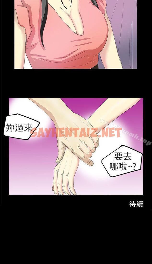 查看漫画秘密Story第二季 - 電車痴漢?(中) - tymanga.com中的50286图片