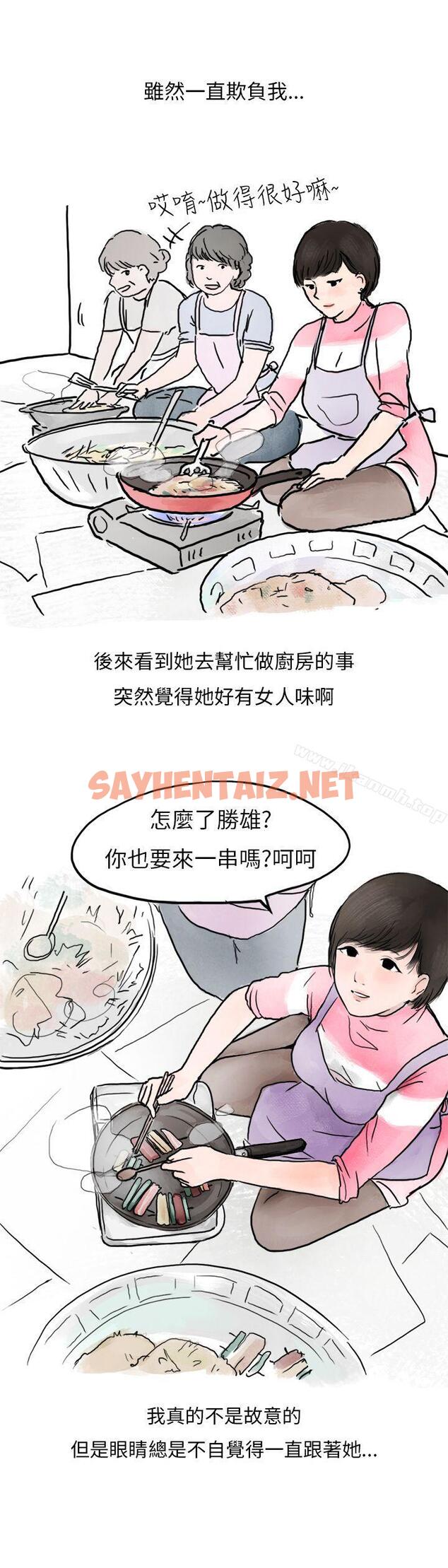 查看漫画秘密Story第二季 - 過年時與堂姊一起睡覺的秘密(全) - tymanga.com中的27898图片