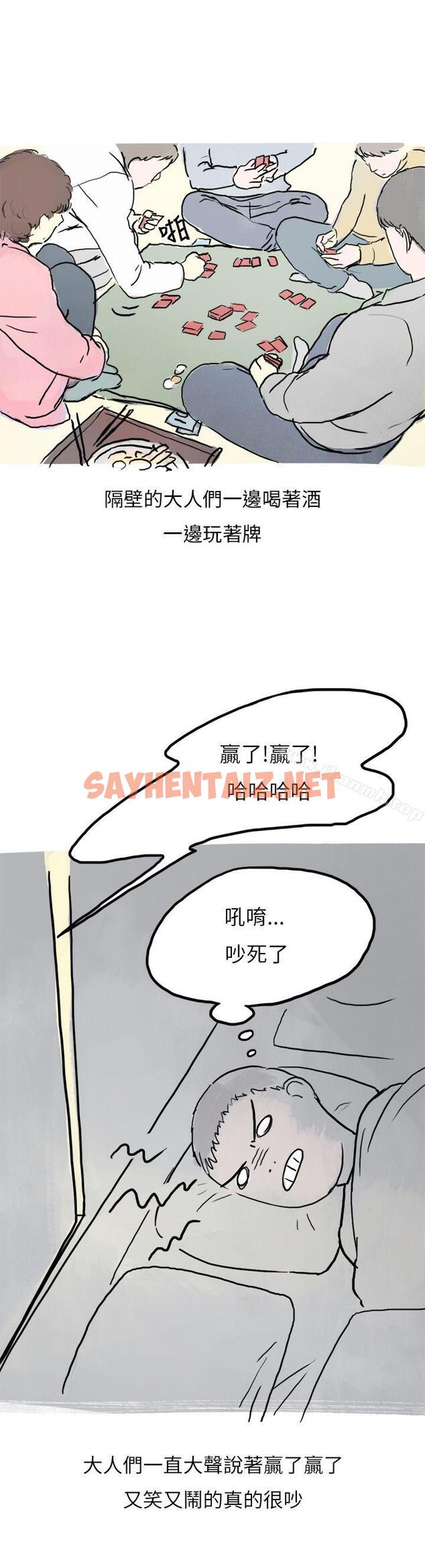 查看漫画秘密Story第二季 - 過年時與堂姊一起睡覺的秘密(全) - tymanga.com中的27997图片