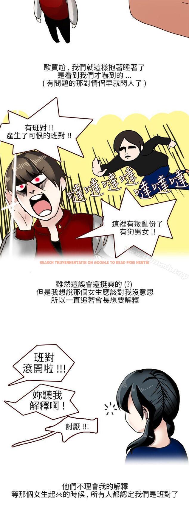 查看漫画秘密Story第二季 - 和清純女的戀愛(下) - sayhentaiz.net中的21961图片
