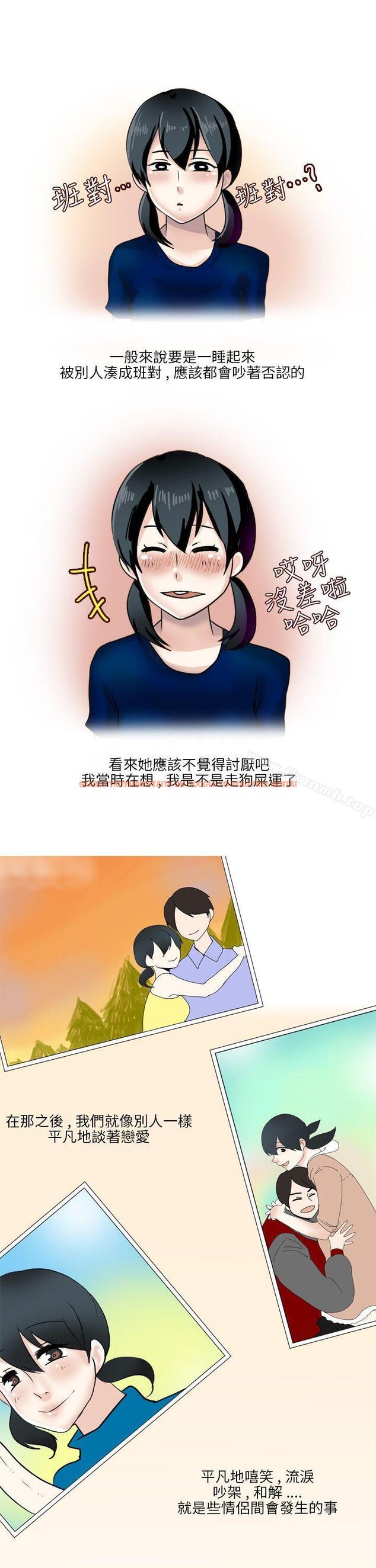 查看漫画秘密Story第二季 - 和清純女的戀愛(下) - sayhentaiz.net中的21982图片