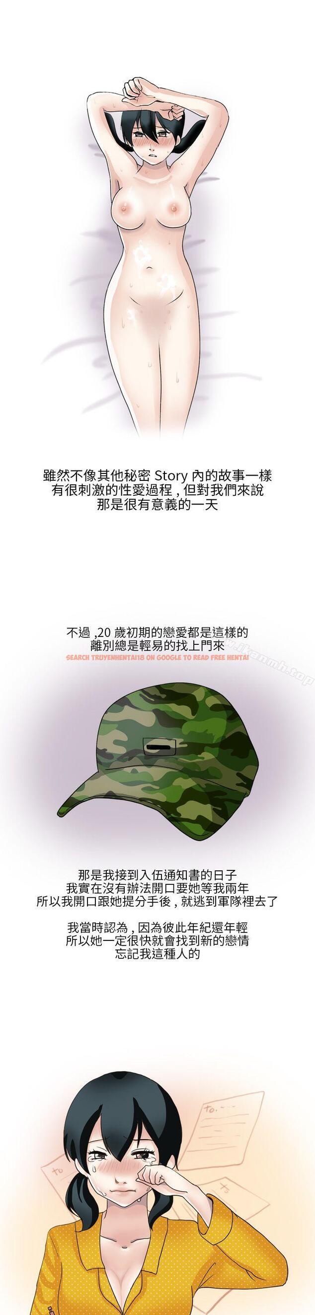查看漫画秘密Story第二季 - 和清純女的戀愛(下) - sayhentaiz.net中的22054图片