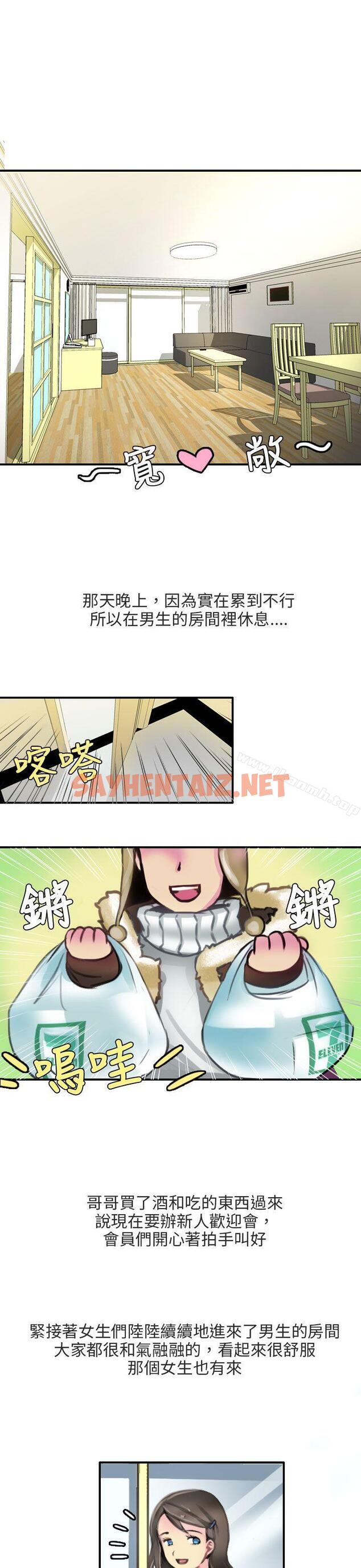 查看漫画秘密Story第二季 - 滑雪度假村(上) - tymanga.com中的50737图片