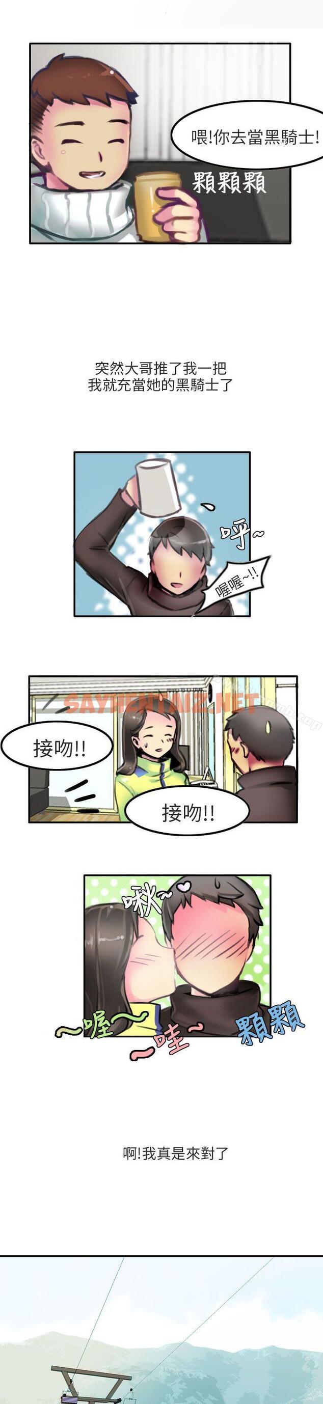 查看漫画秘密Story第二季 - 滑雪度假村(上) - tymanga.com中的50773图片