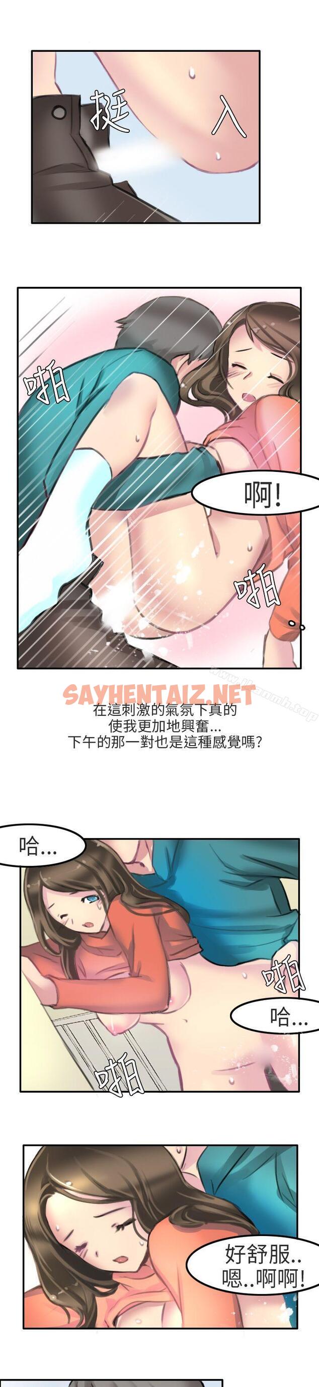 查看漫画秘密Story第二季 - 滑雪度假村(下) - tymanga.com中的230303图片