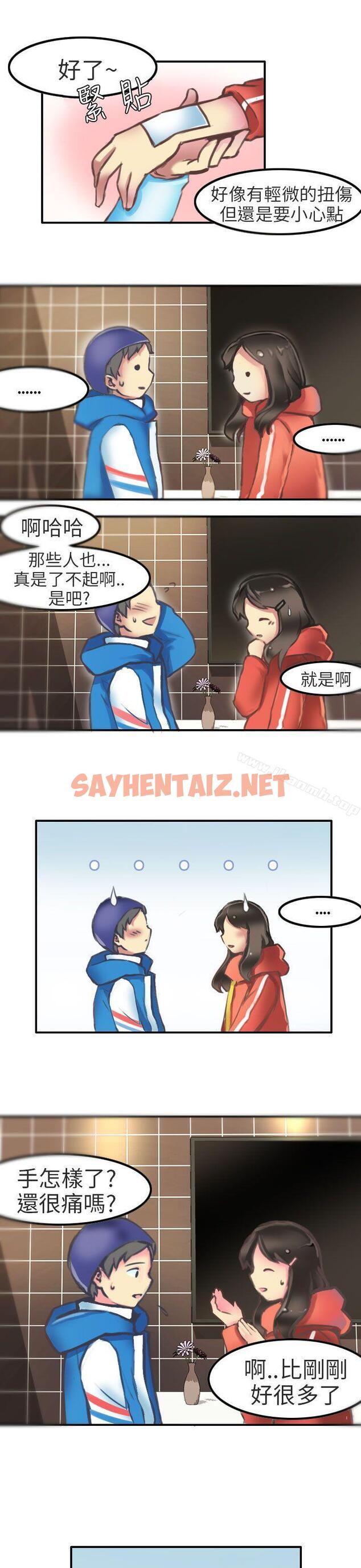 查看漫画秘密Story第二季 - 滑雪度假村(下) - tymanga.com中的50916图片