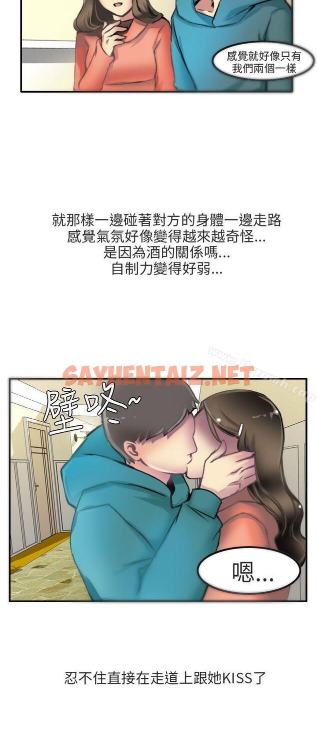 查看漫画秘密Story第二季 - 滑雪度假村(下) - tymanga.com中的51074图片