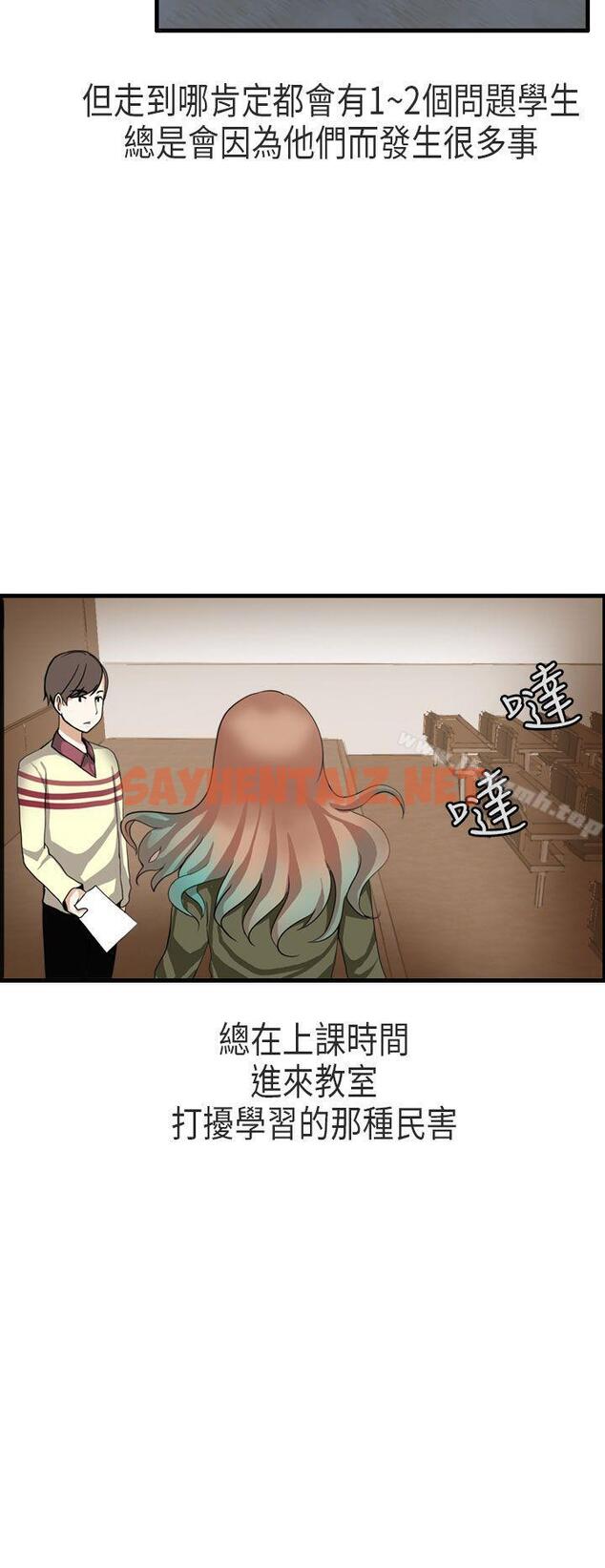 查看漫画秘密Story第二季 - 教師和留级生(上) - tymanga.com中的42022图片