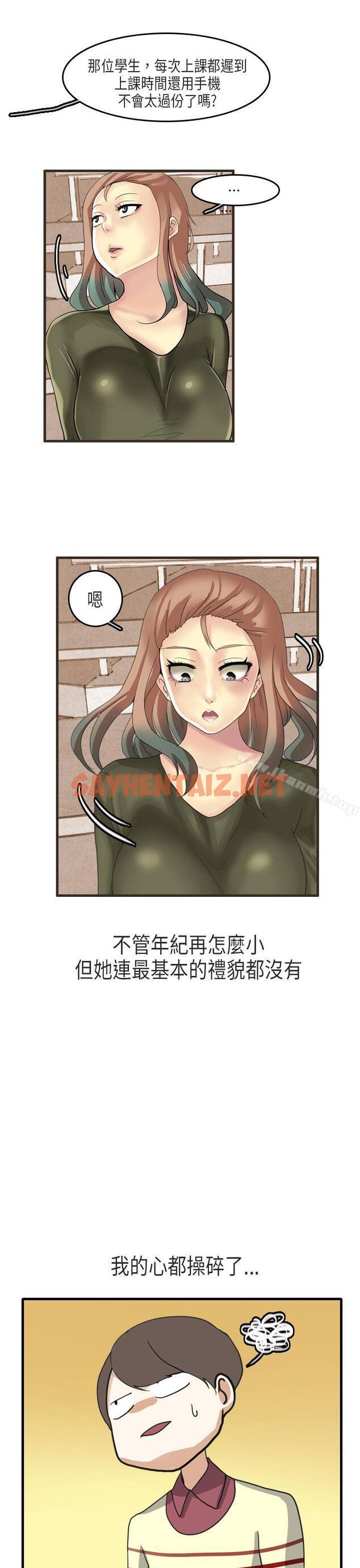 查看漫画秘密Story第二季 - 教師和留级生(上) - tymanga.com中的42061图片