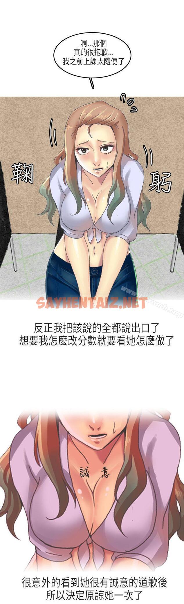 查看漫画秘密Story第二季 - 教師和留级生(上) - tymanga.com中的42256图片