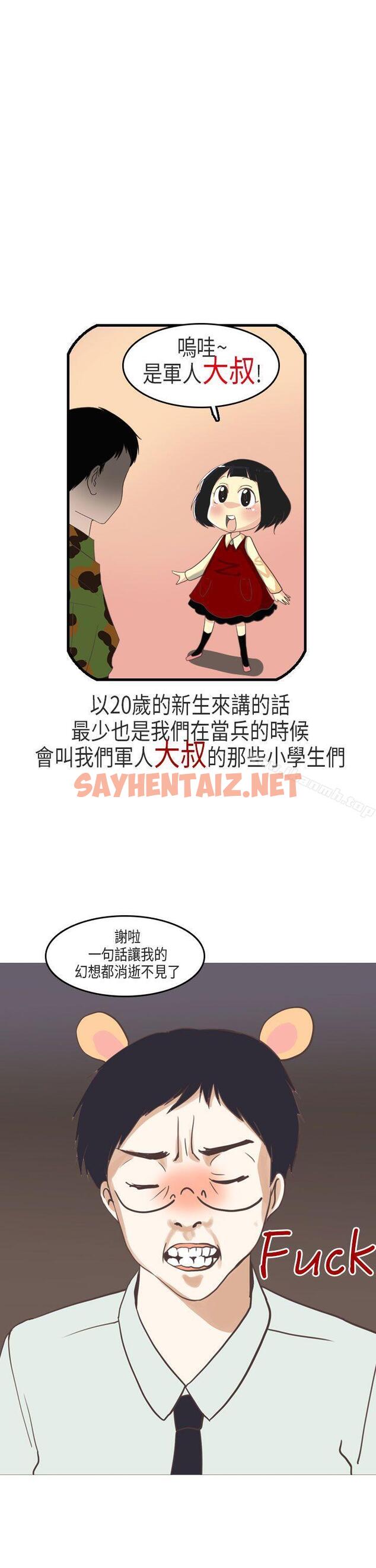 查看漫画秘密Story第二季 - 教師和留级生(上) - tymanga.com中的42366图片