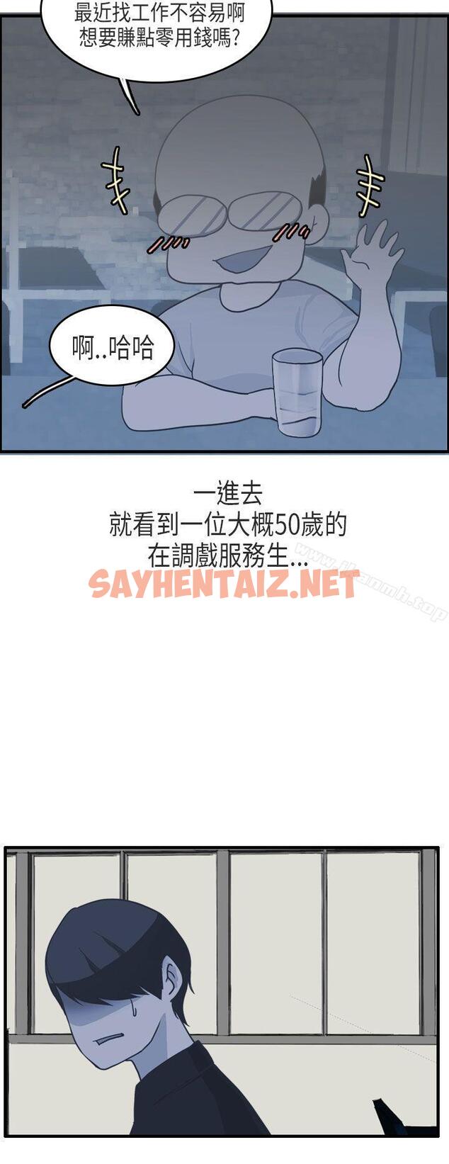 查看漫画秘密Story第二季 - 教師和留级生(上) - tymanga.com中的42425图片