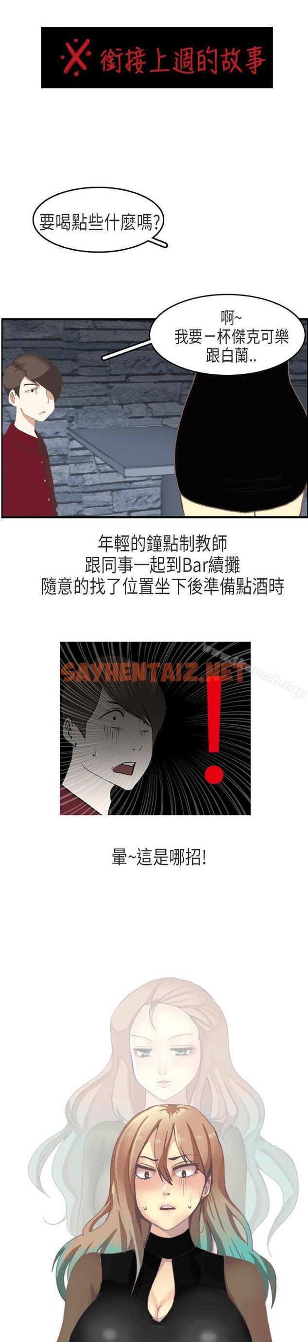 查看漫画秘密Story第二季 - 教師和留级生(下) - tymanga.com中的42500图片