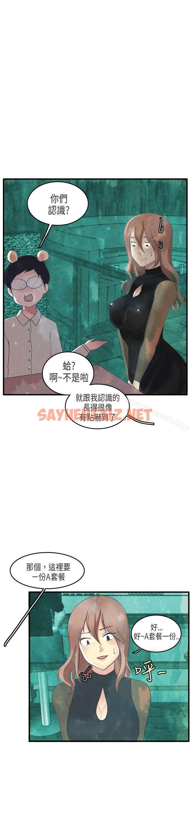 查看漫画秘密Story第二季 - 教師和留级生(下) - tymanga.com中的42525图片