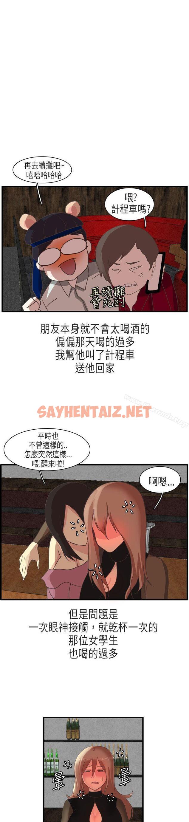 查看漫画秘密Story第二季 - 教師和留级生(下) - tymanga.com中的42638图片