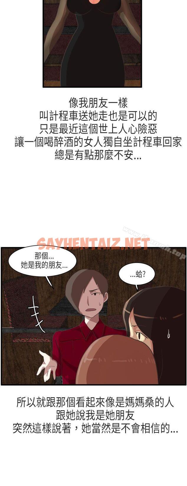 查看漫画秘密Story第二季 - 教師和留级生(下) - tymanga.com中的42646图片