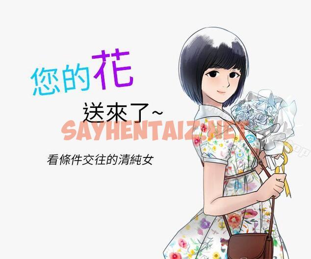 查看漫画秘密Story第二季 - 看條件交往的清純女(上) - tymanga.com中的31111图片