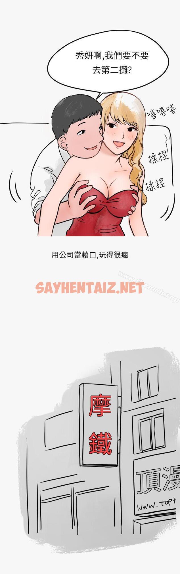 查看漫画秘密Story第二季 - 看條件交往的清純女(上) - tymanga.com中的31174图片