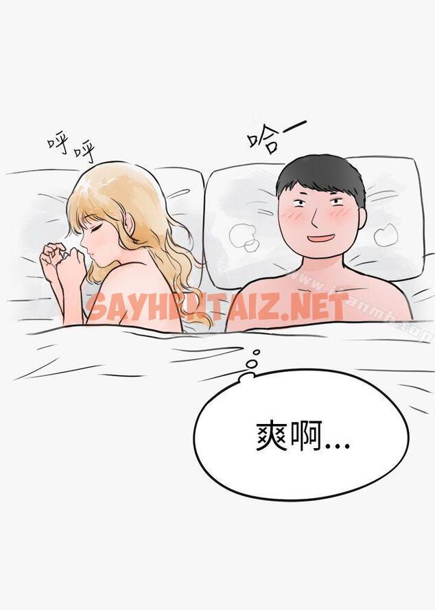 查看漫画秘密Story第二季 - 看條件交往的清純女(上) - tymanga.com中的31218图片