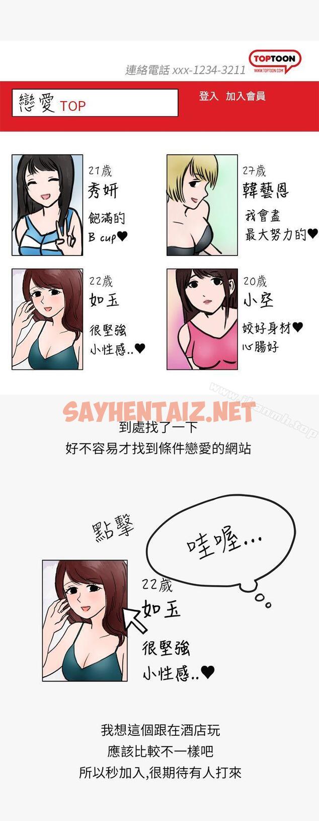 查看漫画秘密Story第二季 - 看條件交往的清純女(上) - tymanga.com中的31292图片