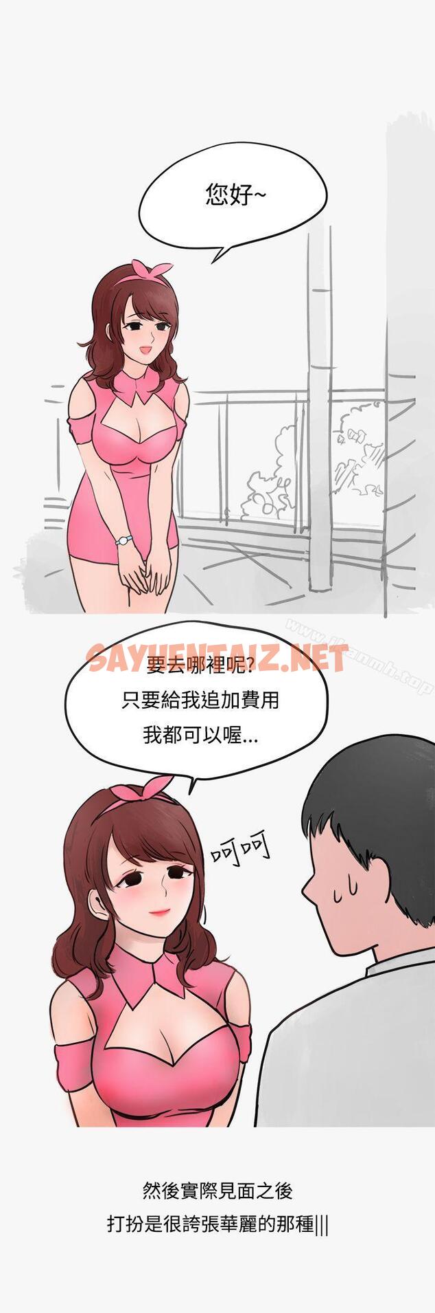 查看漫画秘密Story第二季 - 看條件交往的清純女(上) - tymanga.com中的31315图片