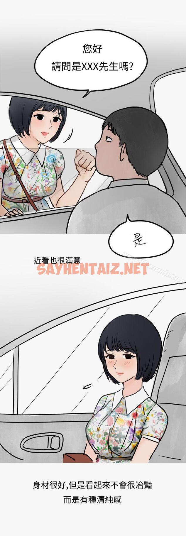 查看漫画秘密Story第二季 - 看條件交往的清純女(上) - tymanga.com中的31456图片