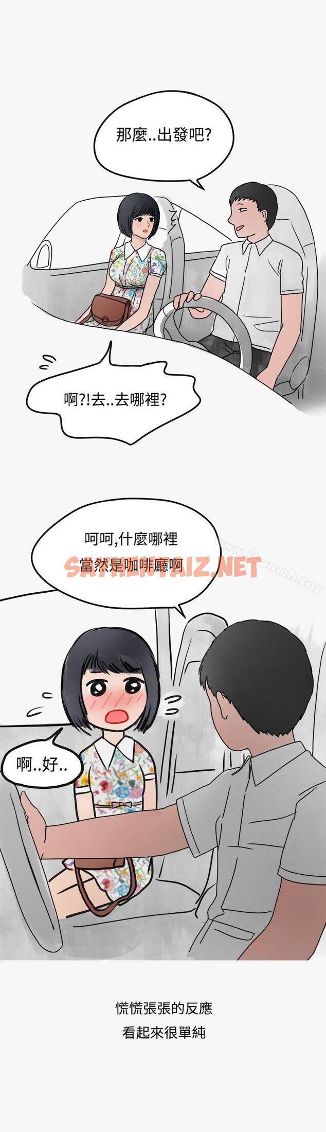 查看漫画秘密Story第二季 - 看條件交往的清純女(上) - tymanga.com中的31473图片