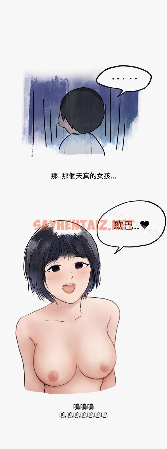 查看漫画秘密Story第二季 - 看條件交往的清純女(下) - tymanga.com中的32451图片