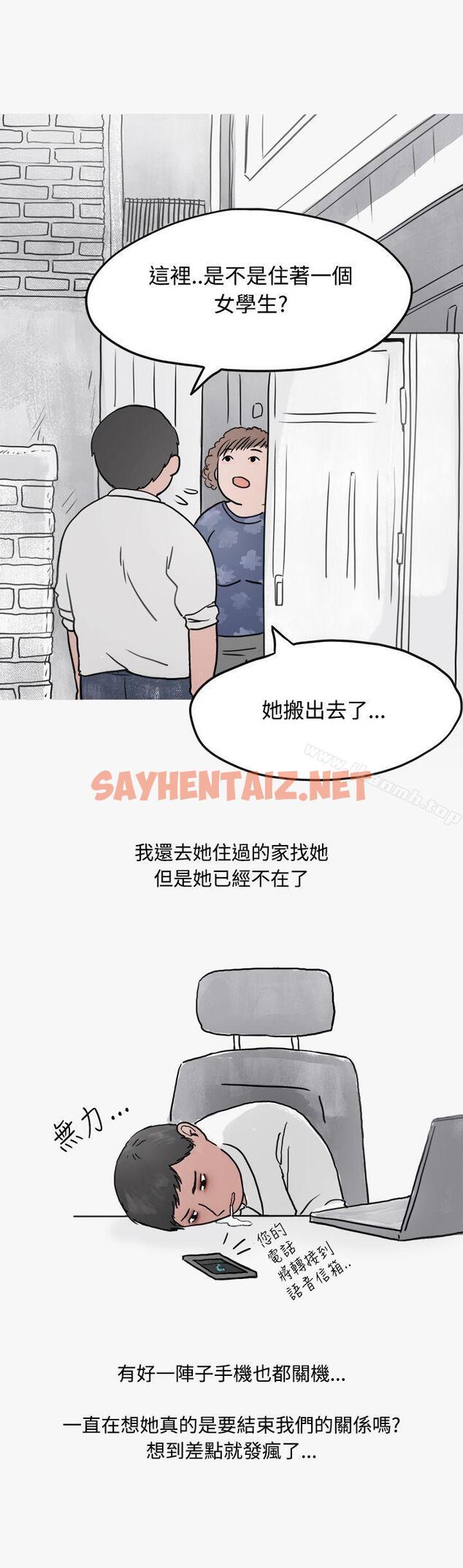 查看漫画秘密Story第二季 - 看條件交往的清純女(中) - tymanga.com中的31870图片