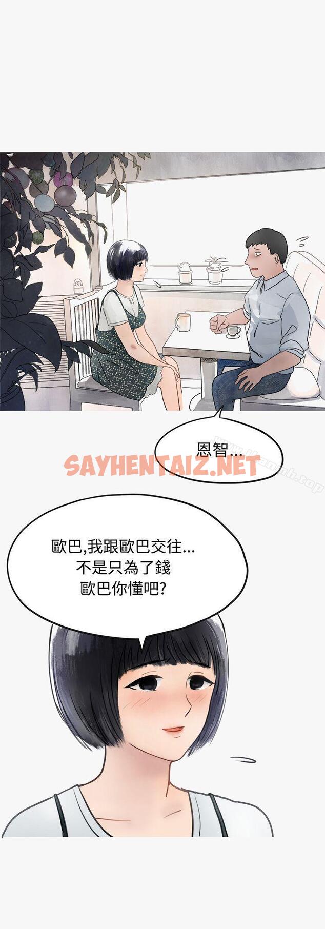 查看漫画秘密Story第二季 - 看條件交往的清純女(中) - tymanga.com中的31934图片