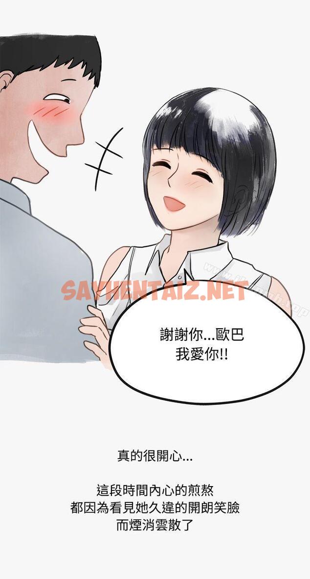 查看漫画秘密Story第二季 - 看條件交往的清純女(中) - tymanga.com中的32014图片