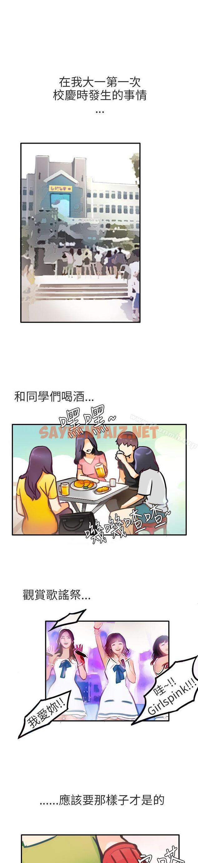 查看漫画秘密Story第二季 - 考試院(上) - tymanga.com中的48682图片