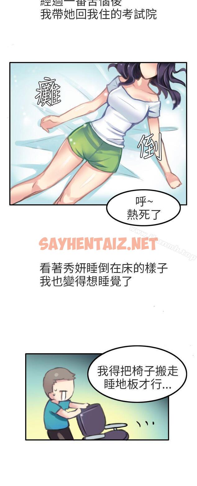 查看漫画秘密Story第二季 - 考試院(上) - tymanga.com中的48826图片