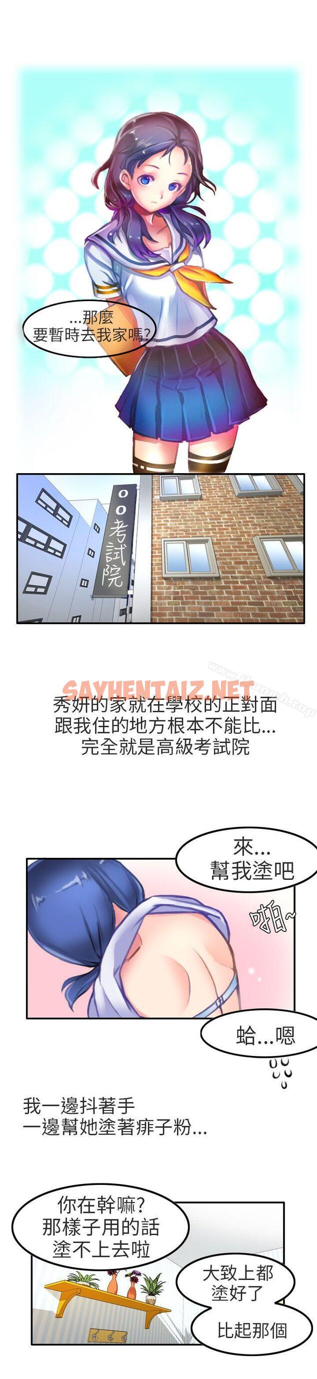 查看漫画秘密Story第二季 - 考試院(下) - tymanga.com中的49496图片