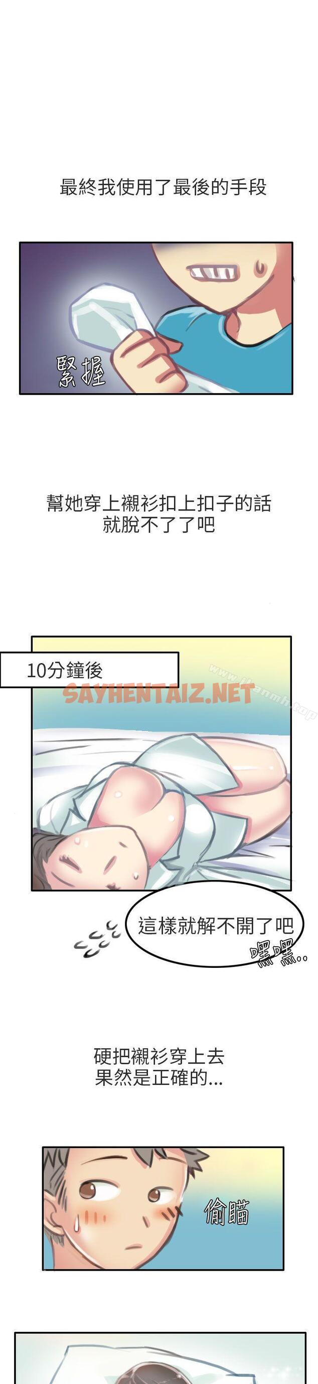 查看漫画秘密Story第二季 - 考試院(中) - tymanga.com中的48990图片