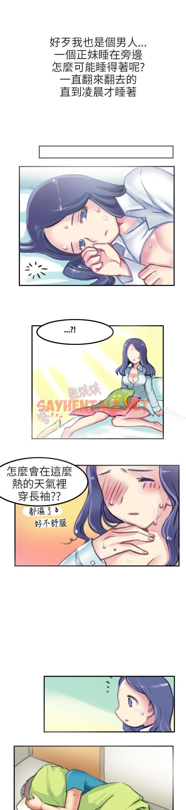 查看漫画秘密Story第二季 - 考試院(中) - tymanga.com中的49033图片