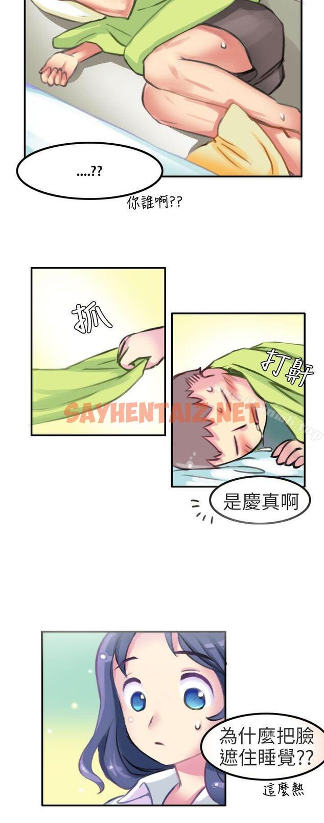 查看漫画秘密Story第二季 - 考試院(中) - tymanga.com中的49045图片