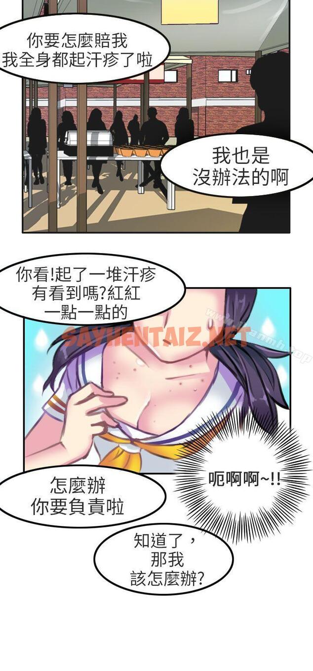 查看漫画秘密Story第二季 - 考試院(中) - tymanga.com中的49452图片