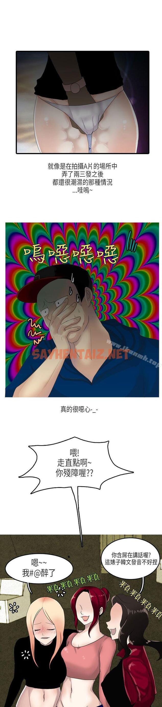 查看漫画秘密Story第二季 - 梨太院夜店(上) - tymanga.com中的36691图片