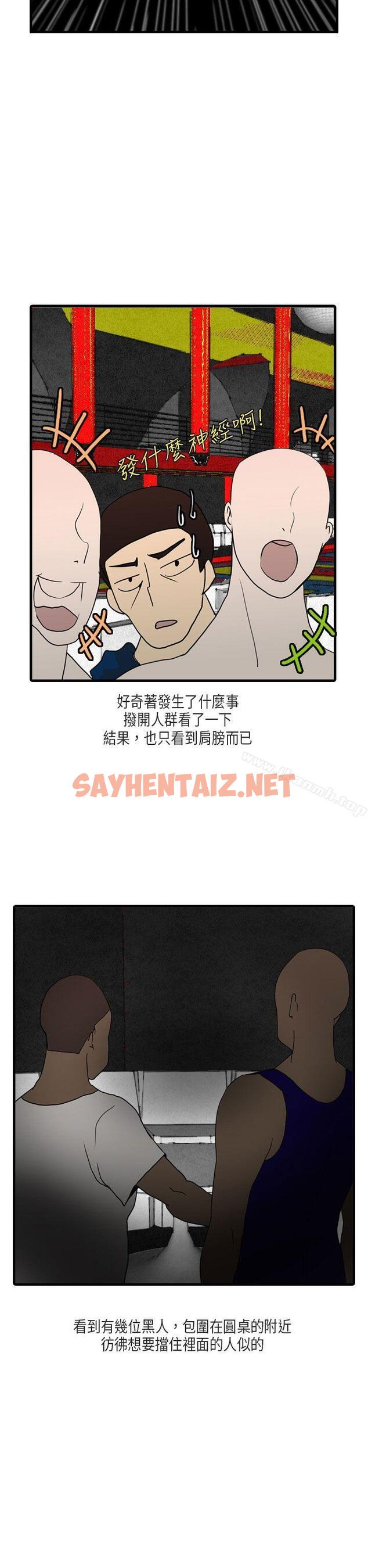 查看漫画秘密Story第二季 - 梨太院夜店(上) - tymanga.com中的36756图片