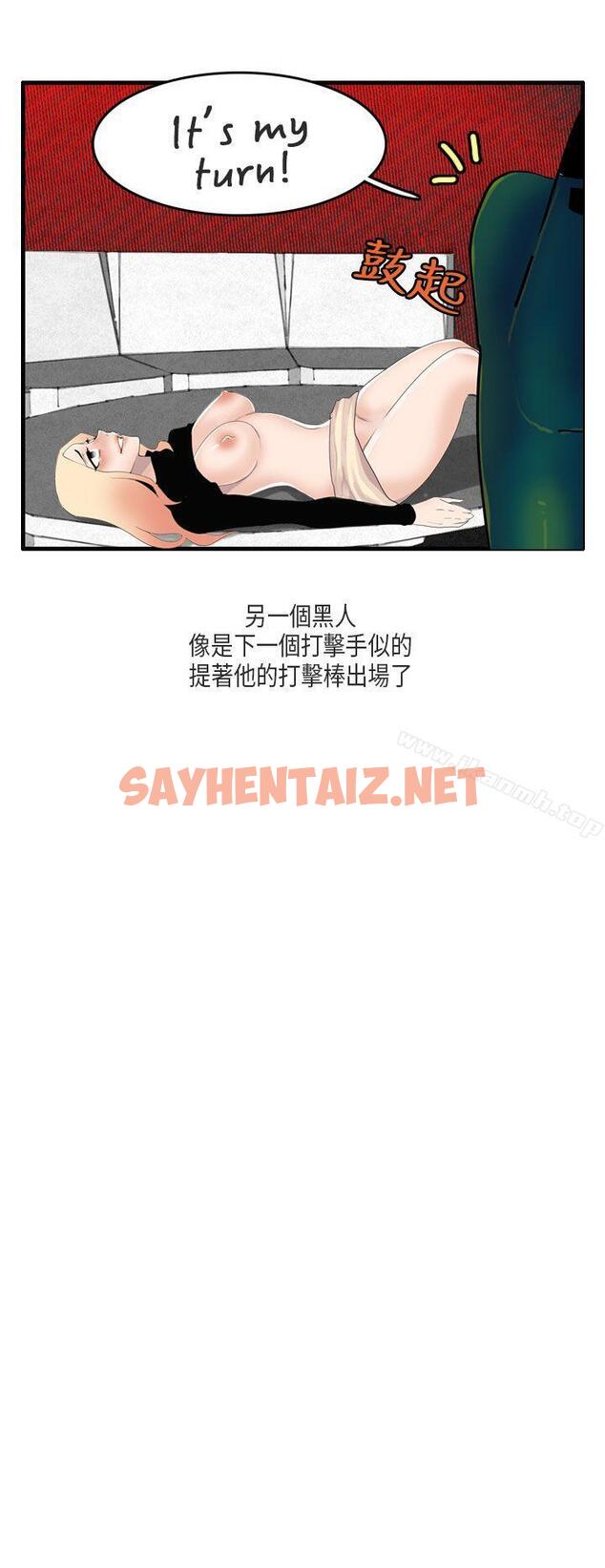 查看漫画秘密Story第二季 - 梨太院夜店(上) - tymanga.com中的37004图片