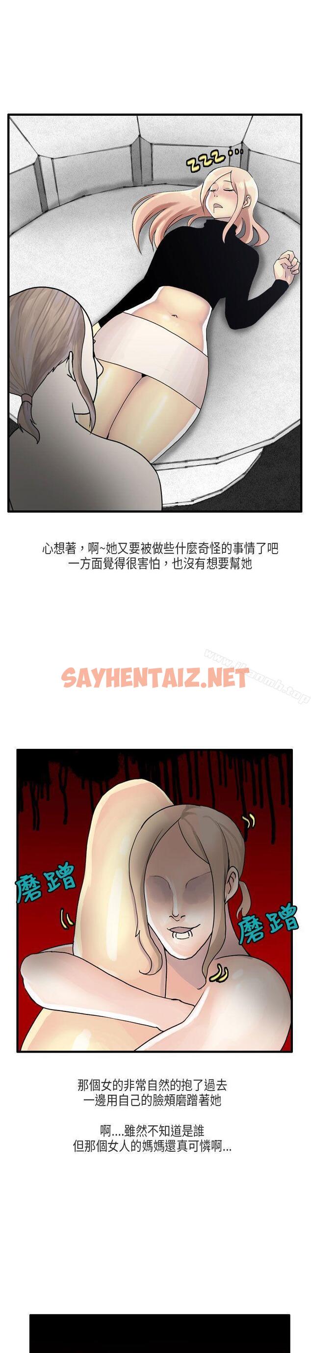 查看漫画秘密Story第二季 - 梨太院夜店(下) - tymanga.com中的37404图片