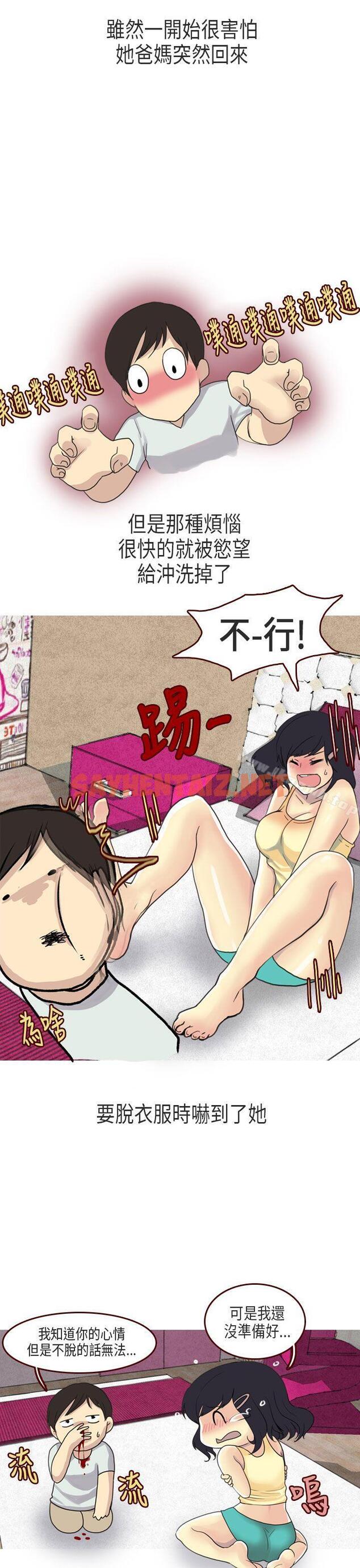 查看漫画秘密Story第二季 - 女友家(上) - tymanga.com中的41113图片