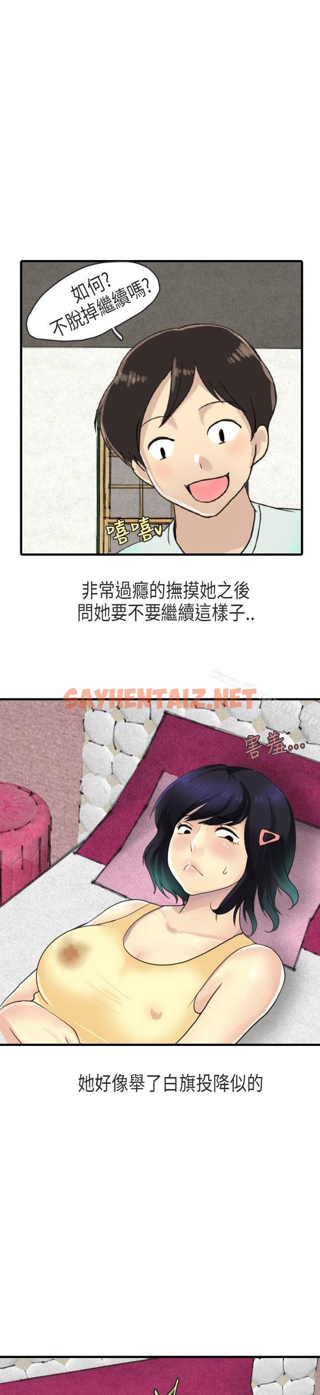 查看漫画秘密Story第二季 - 女友家(上) - tymanga.com中的41217图片