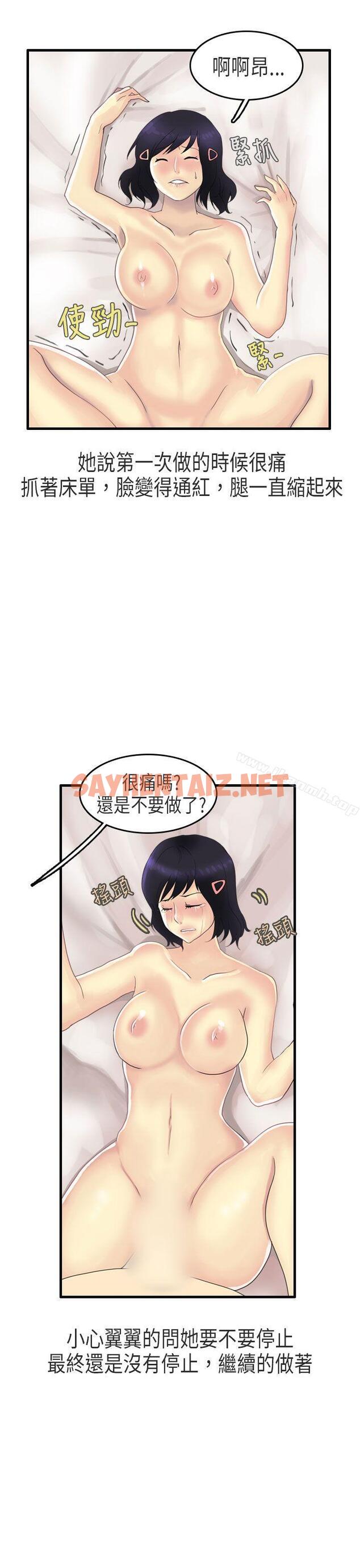 查看漫画秘密Story第二季 - 女友家(上) - tymanga.com中的41260图片