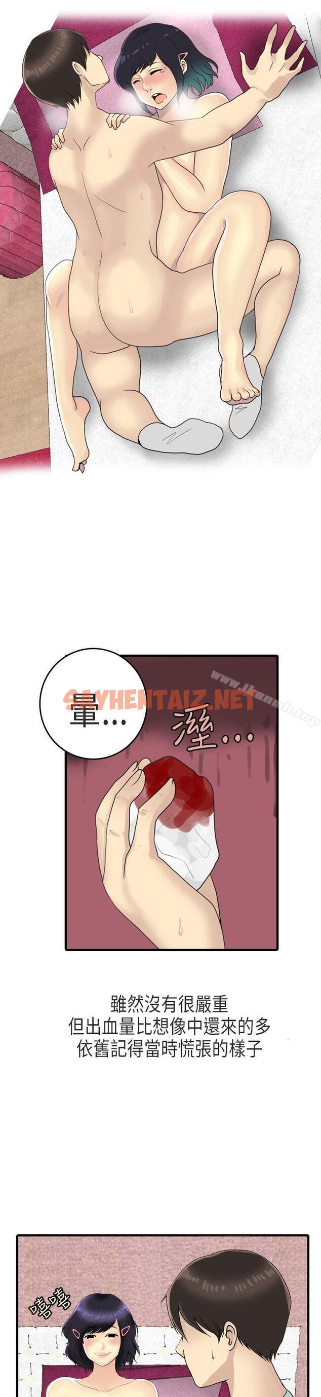 查看漫画秘密Story第二季 - 女友家(上) - tymanga.com中的41295图片