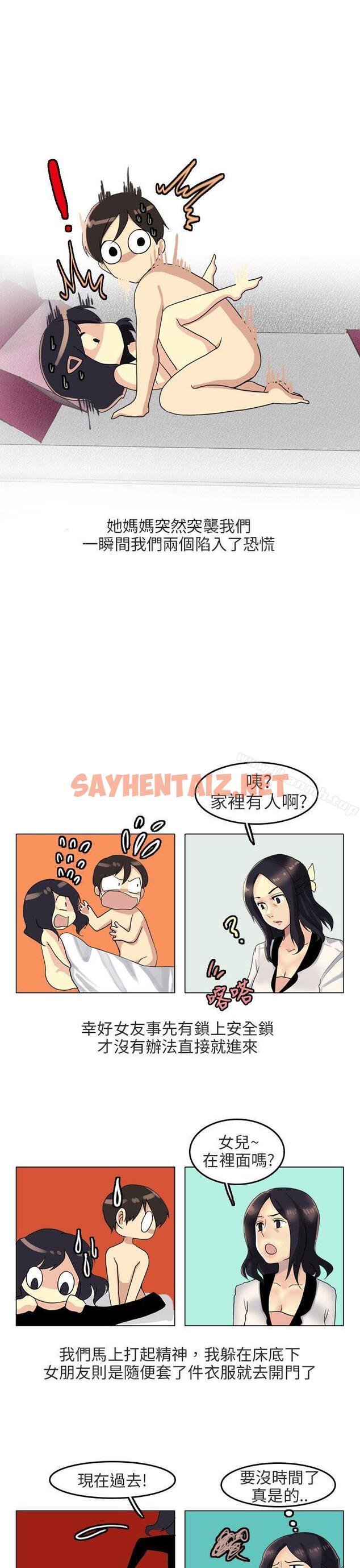 查看漫画秘密Story第二季 - 女友家(下) - tymanga.com中的41510图片