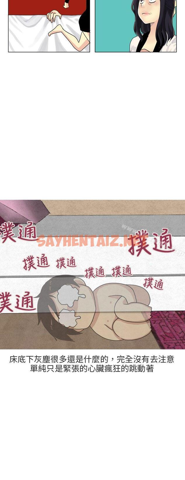 查看漫画秘密Story第二季 - 女友家(下) - tymanga.com中的41518图片